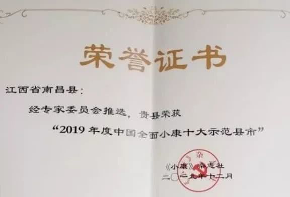 南昌縣榮膺雙項全國大獎，互聯(lián)網(wǎng)接入服務(wù)賦能高質(zhì)量發(fā)展